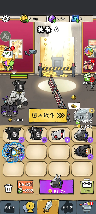监控人冲突无限金币版截图1