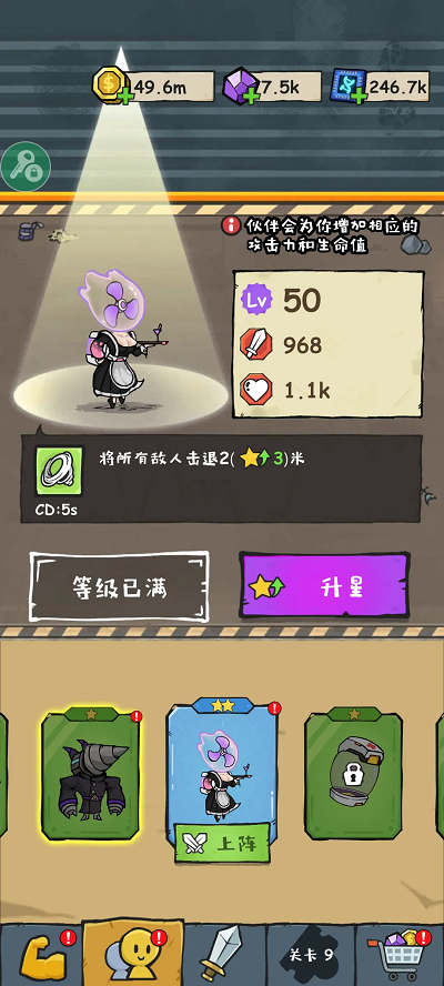 监控人冲突无限金币版截图2