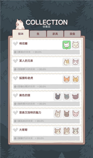 猫汤物语截图2