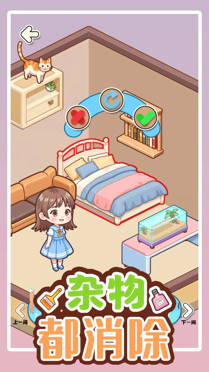 杂物都消除无广告版截图2