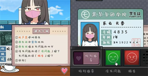 路人娘捕获学院冷狐版截图2