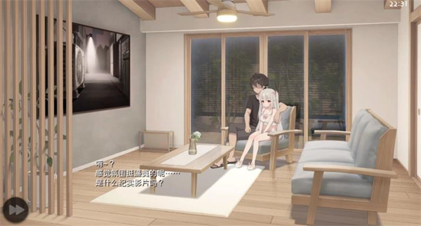 与存在感薄弱的妹妹相处截图2