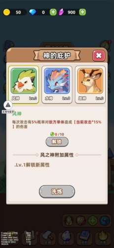 开局爆装备截图3