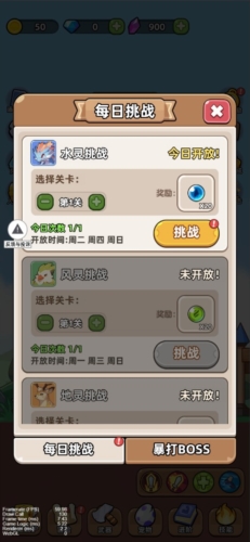 开局爆装备截图4