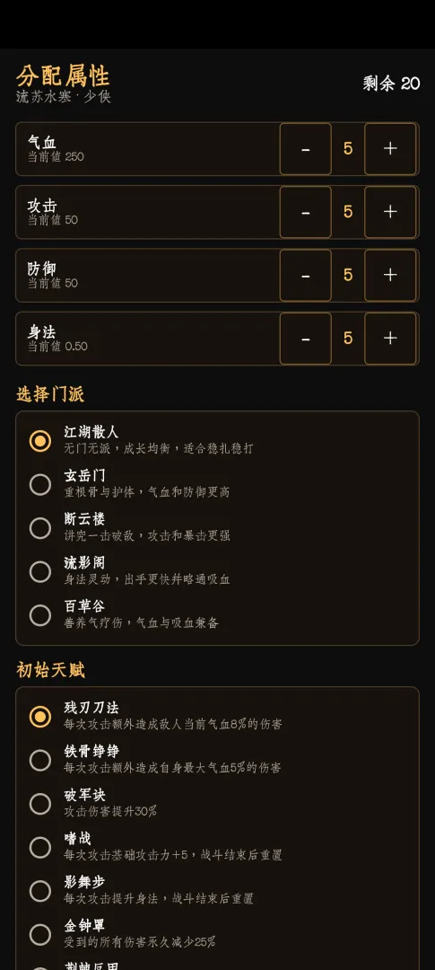 暗牢江湖行截图3