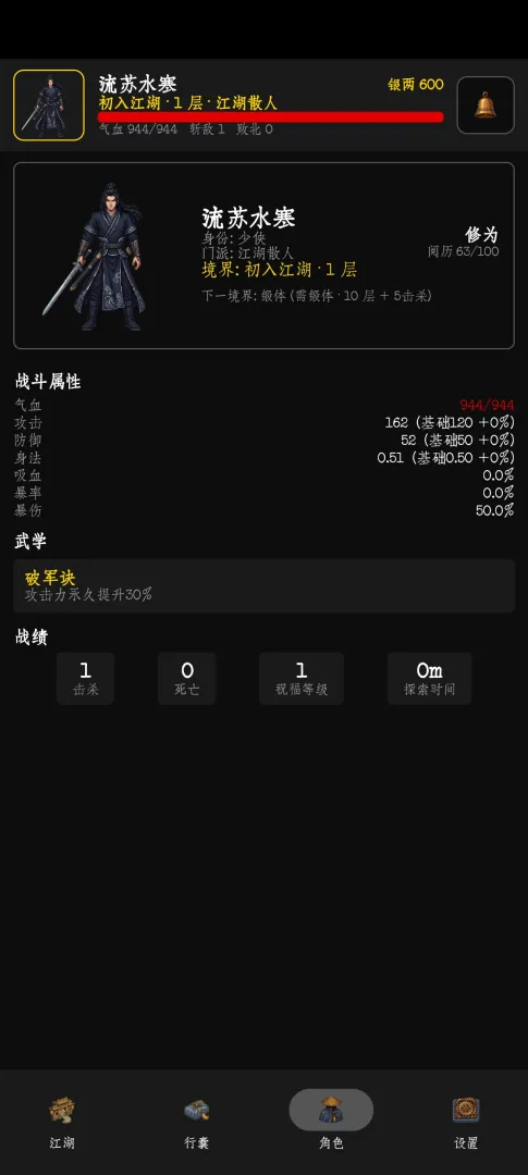 暗牢江湖行截图4