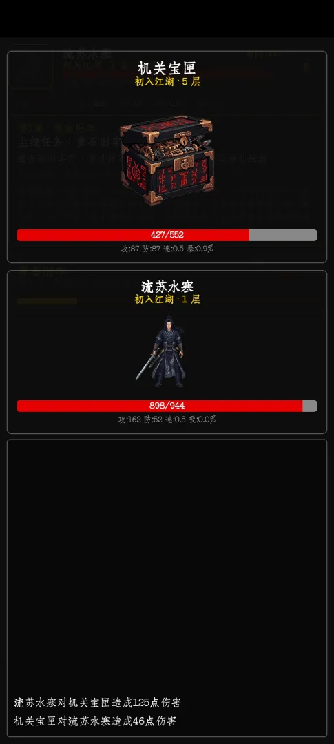 暗牢江湖行截图5