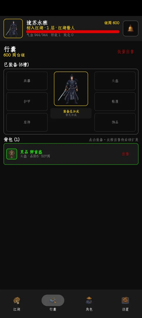 暗牢江湖行截图7