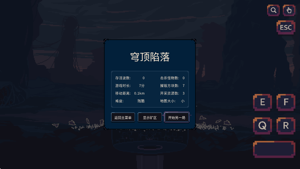 穹顶守护者手机版截图1