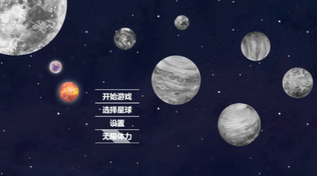 流浪小星球免广告版截图1