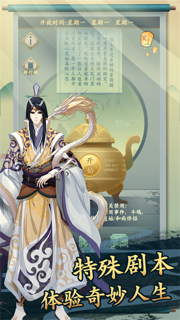 一亿小目标2截图5