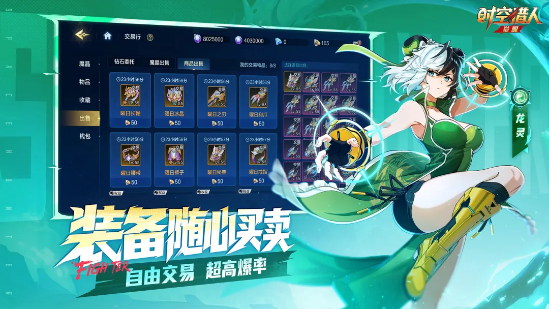 时空猎人·觉醒截图5