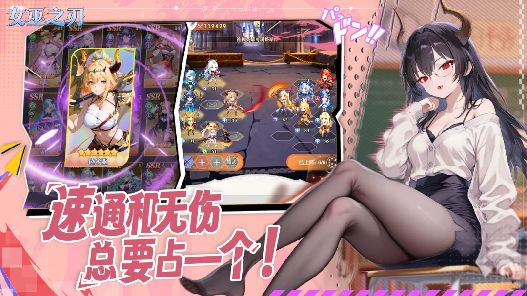 女巫之刃截图3
