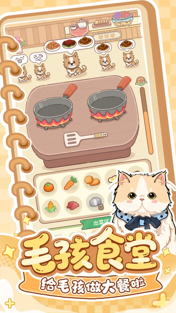 糖果猫截图1
