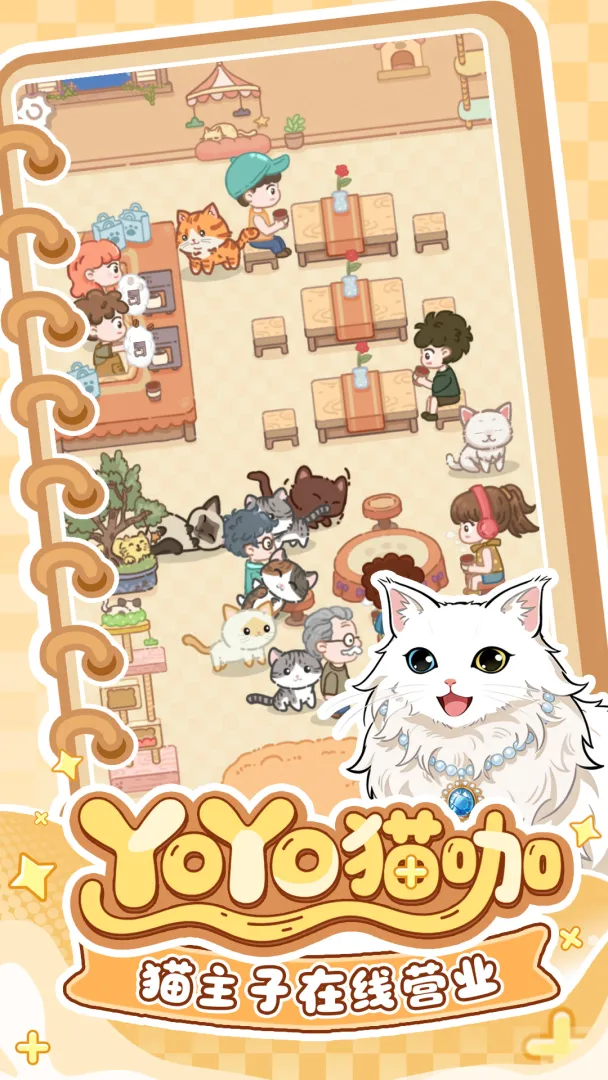 糖果猫截图4