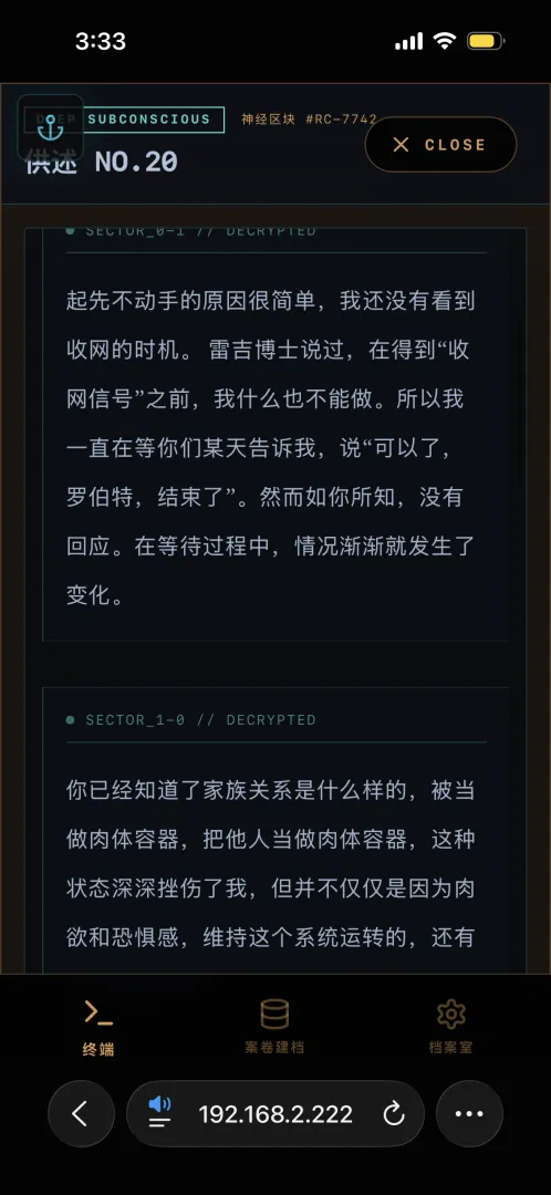 潜意识侦破截图2