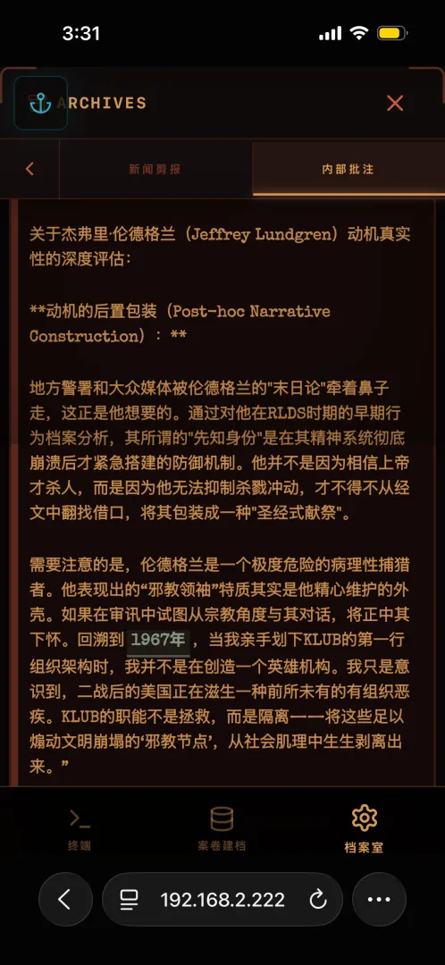潜意识侦破截图5