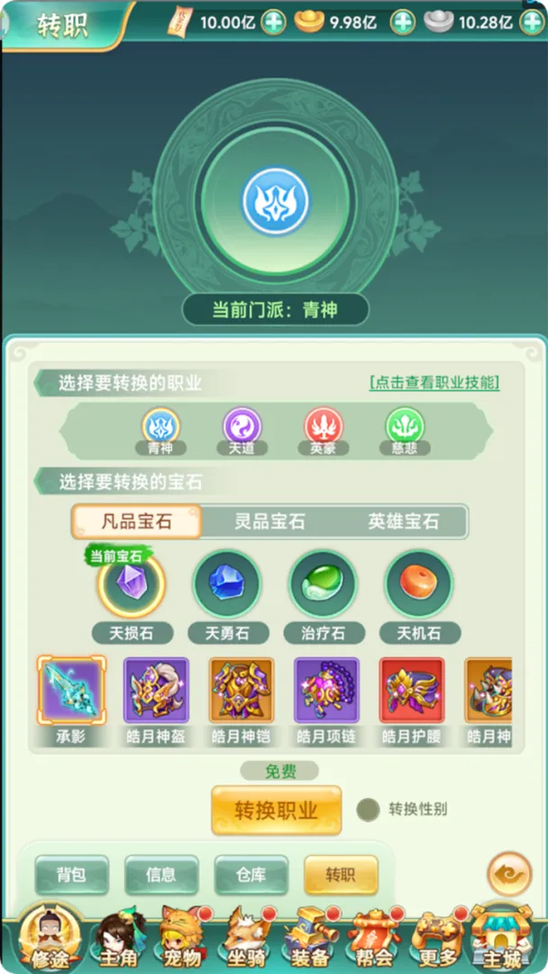 一念长安截图2