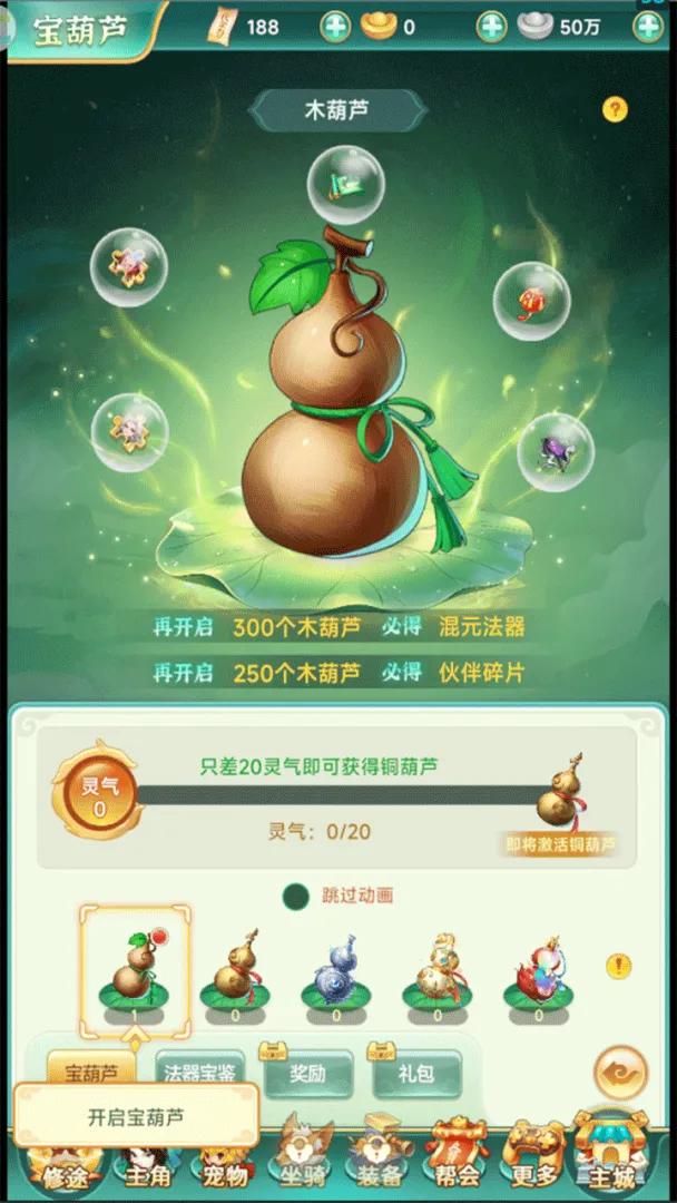 一念长安截图4