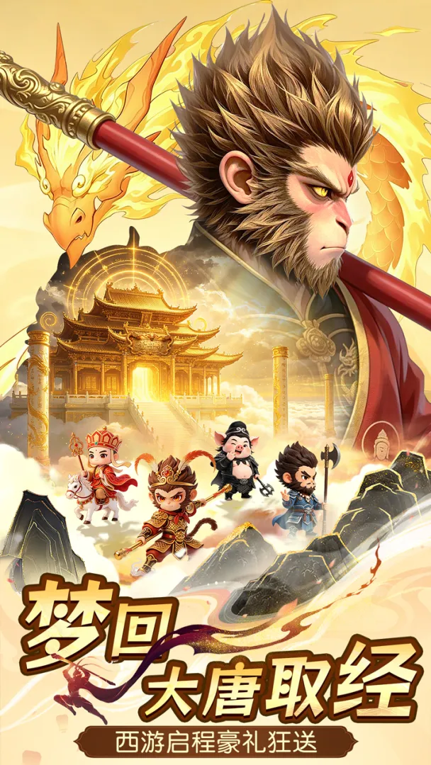 一念长安截图5