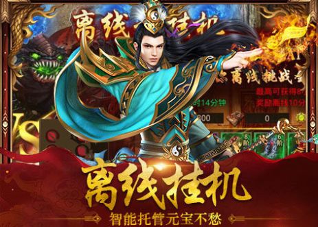 江山复古传奇截图1