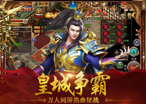 江山复古传奇截图3