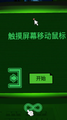 恐惧迷宫免广告版截图1