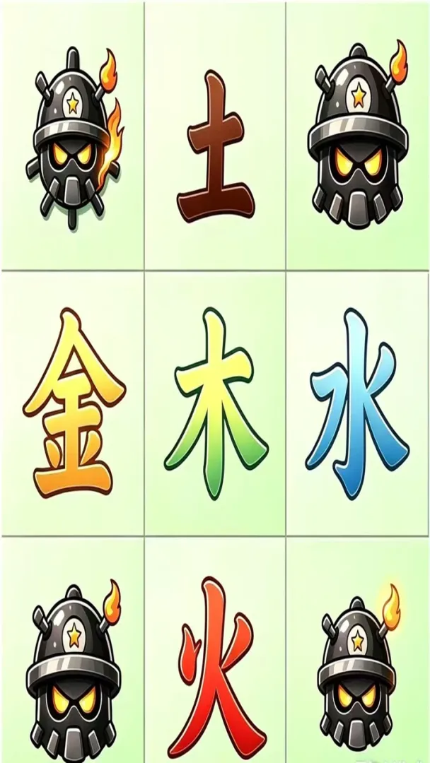 五行扫雷截图2