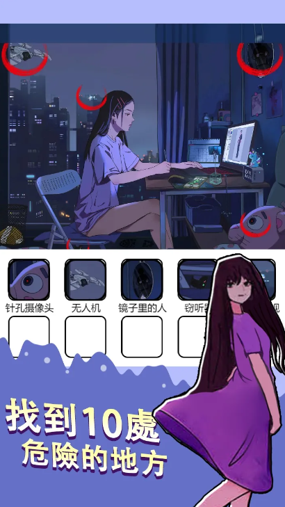 烧脑找茬王免广告版截图1