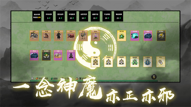 堆叠修仙记免广告版截图2