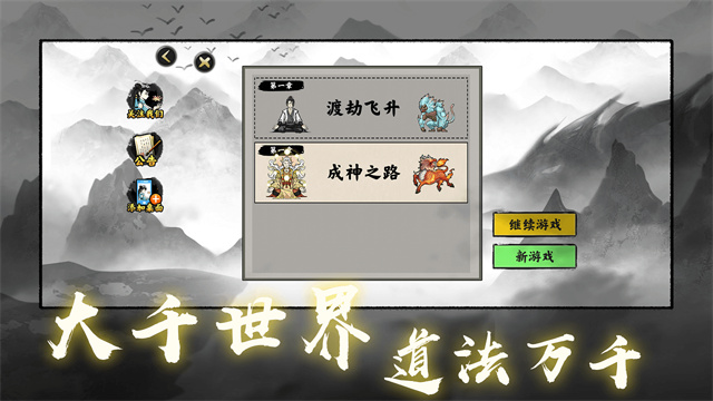 堆叠修仙记免广告版截图4