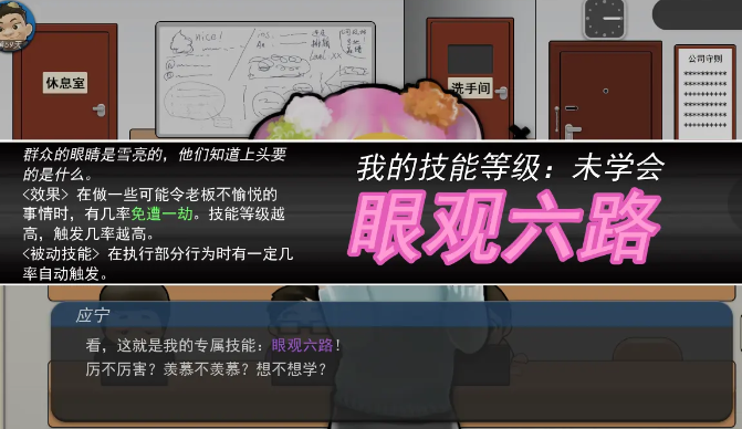 我的公司996破解版截图3