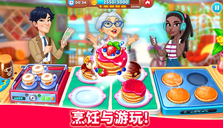 厨友乐中文版截图2