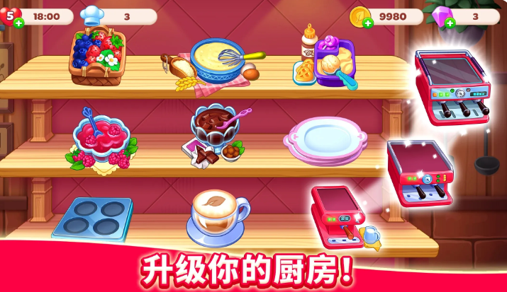 厨友乐中文版截图3