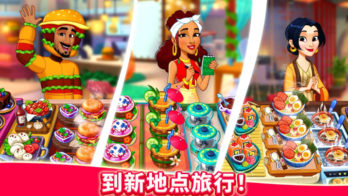 厨友乐中文版截图4