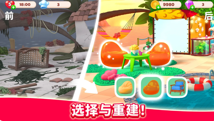 厨友乐中文版截图5