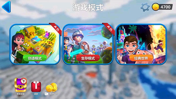 我的小小世界2无限金币版截图2