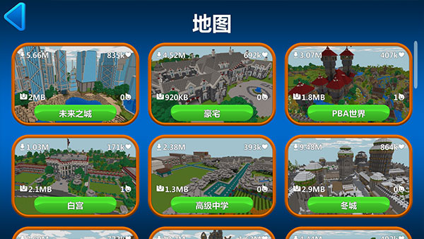 我的小小世界2无限金币版截图4