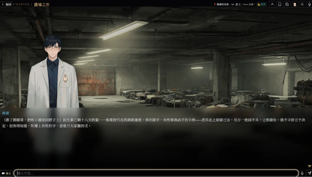 随说截图2