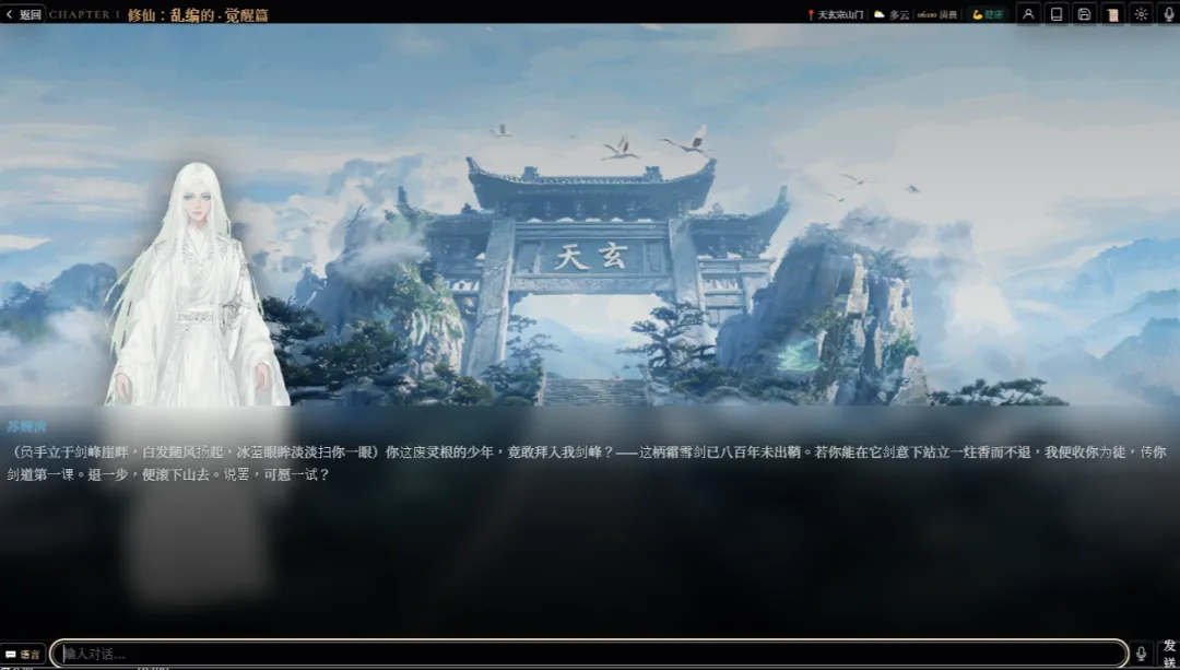 随说截图3