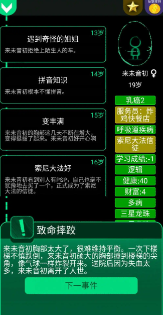 逗比人生官方版截图3