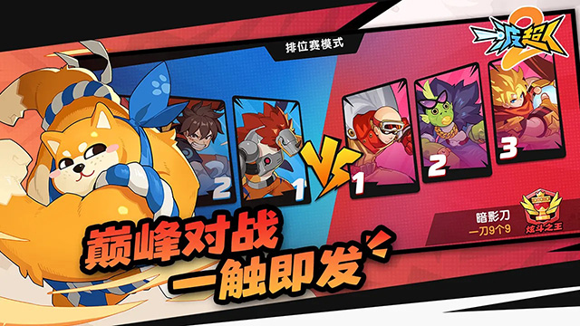 一波超人2截图2