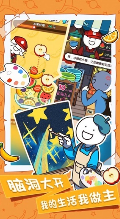 小蓝的打工日常免广告版截图2