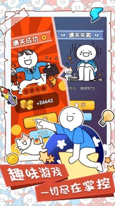 小蓝的打工日常免广告版截图4