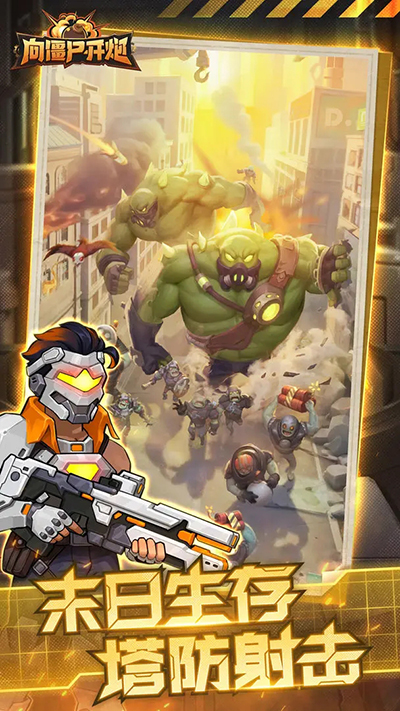 向僵尸开炮内购版截图5