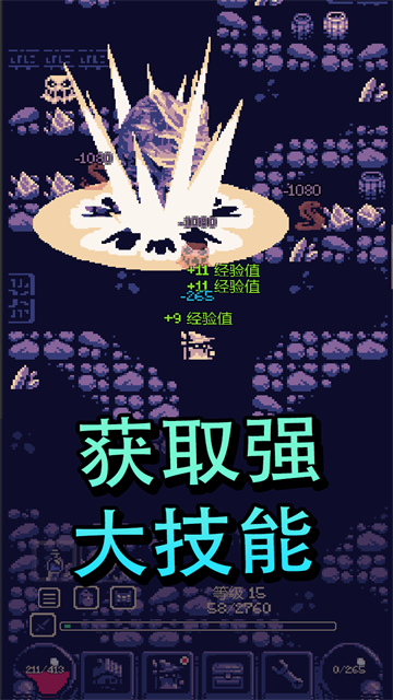 一点冒险中文版截图1
