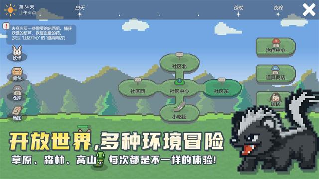小丘妖怪免广告版截图1