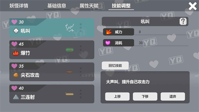 小丘妖怪免广告版截图3