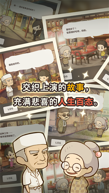 众多回忆的拉面食堂截图4