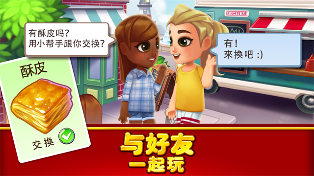 吃货大街截图2